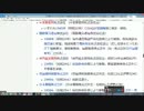 アメリカは世界最大の反日国家である②