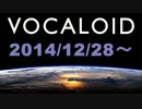 VOCALOID曲選　2014/12/28～
