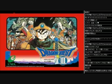 [2015.10.16]永井先生 ドラゴンクエストⅢ 第4回 (1/3)