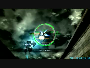 アーマード・コアV　RTA　49分54秒　Mission04/09