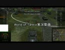 【淡々と】World of Tanksを思いつきで実況する動画　part.6前編【Cromwell B】