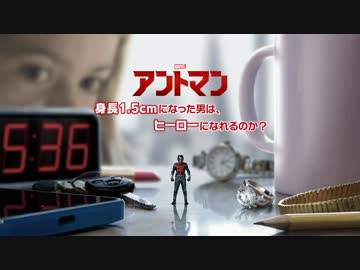 ムービーウォッチメン　『アントマン』