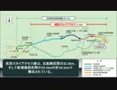 名/迷列車で行こう スカイアクセス編 高速化への執念 前編