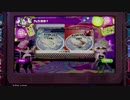 【実況】スプラトゥーンを普通に遊ぶ part10
