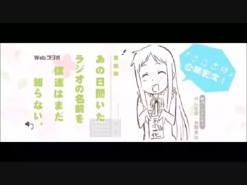 復刻版　あの日聞いたラジオの名前を僕達はまだ知らない。第8回(2015.10.17)
