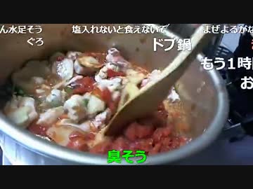 20151017 暗黒放送　馬鹿でも治る名古屋風暗黒スタミナ鍋放送 2/5