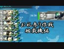 【実況】那珂ちゃんと目指せ! お礼参り作戦優勝　~艦載機編~