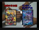 【紳士的な俺たちのデュエマ！】無敵の火文明（無敵とは言っていない）