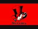 【P5】「Phantom Session(仮)」(未完成)【MAD】