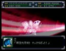 【スパロボα】スーパーロボット大戦αを初見実況プレイ Part.186