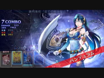 トラップガールズ　釣り少女イベント魔神級2　そこそこ攻略