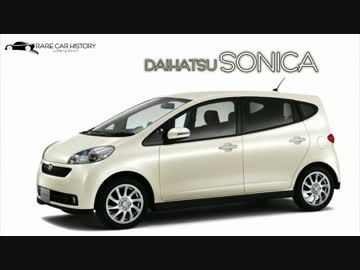 【ゆっくり解説】 レアカーヒストリー Vol.8 「ソニカ」