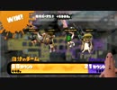 【S+カンスト】スプラトゥーンタッグマッチPart03【ホッカス】
