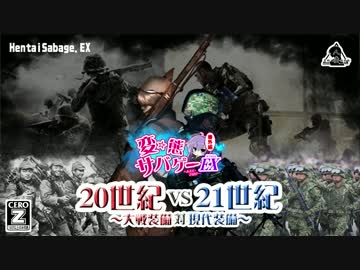 【募集】変態サバゲー番外編「時空戦」予告