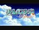Little Busters! Refrain OP 【超高画質バージョン】