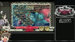 【WLWゆっくり実況】　焼け魚くん　4尾目【C4】