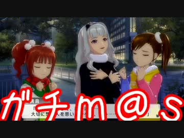 ガチ過ぎて誰もついてこれないアイマスOFA実況 #67