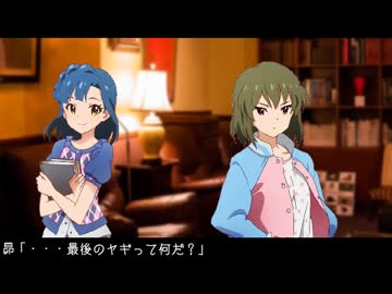 【Novelsm@ster】七尾百合子とウミガメのスープ　５杯目　その2