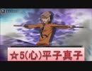 BLEACH ブレソル実況　part87(キャラクター紹介：平子真子(心))
