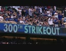 【2015年】(MLB)ドジャース、カーショー３０１奪三振ショー