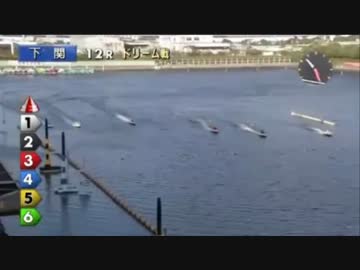 とある競艇のスタート事故・10月11日～17日