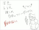 【手描き】フラッシュマンが何かもう手遅れなさまを描いてみた【岩男】