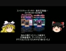 遊戯王のおーざっぱな帝歴史