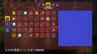 【テラリア】日刊・テラリア実況　その８９０【公式企画参加】