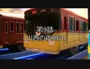 川西プラレール鉄道物語コメ返し#2.mp4