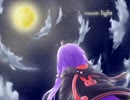 【結月ゆかり】moon light【オリジナル曲】