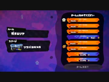[Splatoon]世界大会InkStorm I　決勝 vs BSGG　Yugo1視点 1試合目[おもひで]