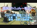 【艦これ】リスナーと駆ける夏イベ！　E-5編