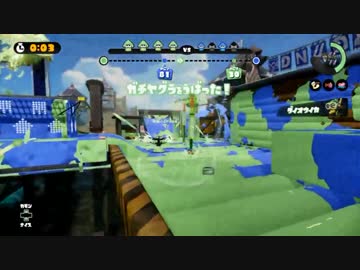 [Splatoon]世界大会InkStorm I　決勝 vs BSGG　Yugo1視点 4試合目[おもひで]