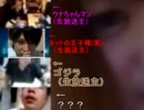 【29歳児】ゴジラ、コラボ配信でウナちゃんマンに媚びる【売名】（）笑