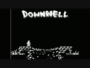 【実況】スタイリッシュ井戸下り - Downwell ‐単発‐ 【Steam】