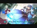 【実況】新・ロロナのアトリエ part31【3DS】