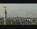【シリア】露軍MI-24ホムスで反乱軍を攻撃【対地攻撃】