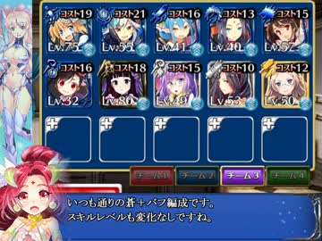みんなの千年戦争アイギス13　闇の魂の暴走　サファイア＋バフ