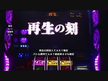 【パチスロ】シャドウハーツⅡ-運命の道標-審判と裏審判縛り part1