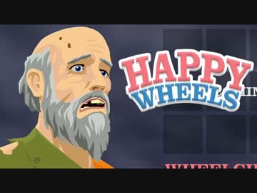 【実況】スマホに進出してしまったHappy Wheels part2 【スマホ版Happy Wheels】