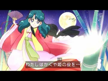 忙しい人のためのGo!プリンセスプリキュア　第37話