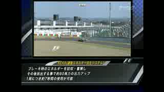 2009 日本GP　気が付けばジェンソン・バトン