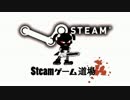 【JM】母からのメール【steamゲーム道場】