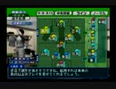 サカつく０４実況 part27.mp4