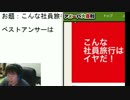 10月15日ニコニコ大喜利