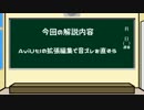 解説［AviUtl］拡張編集で動画の音ズレを直す方法