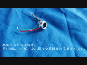 フォトインタラプタで非接触スイッチを作る