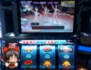 【スロマス　ゆっくり実況】ＭＲ引くまで自宅待機　148日目