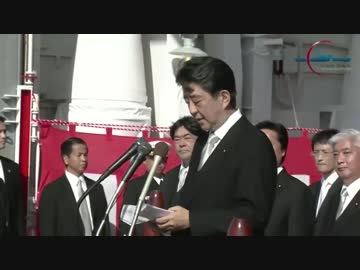 平成27年度自衛隊観艦式 観閲官 内閣総理大臣安倍晋三訓示 ノーカット