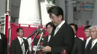 平成27年度自衛隊観艦式 観閲官 内閣総理大臣安倍晋三訓示 ノーカット